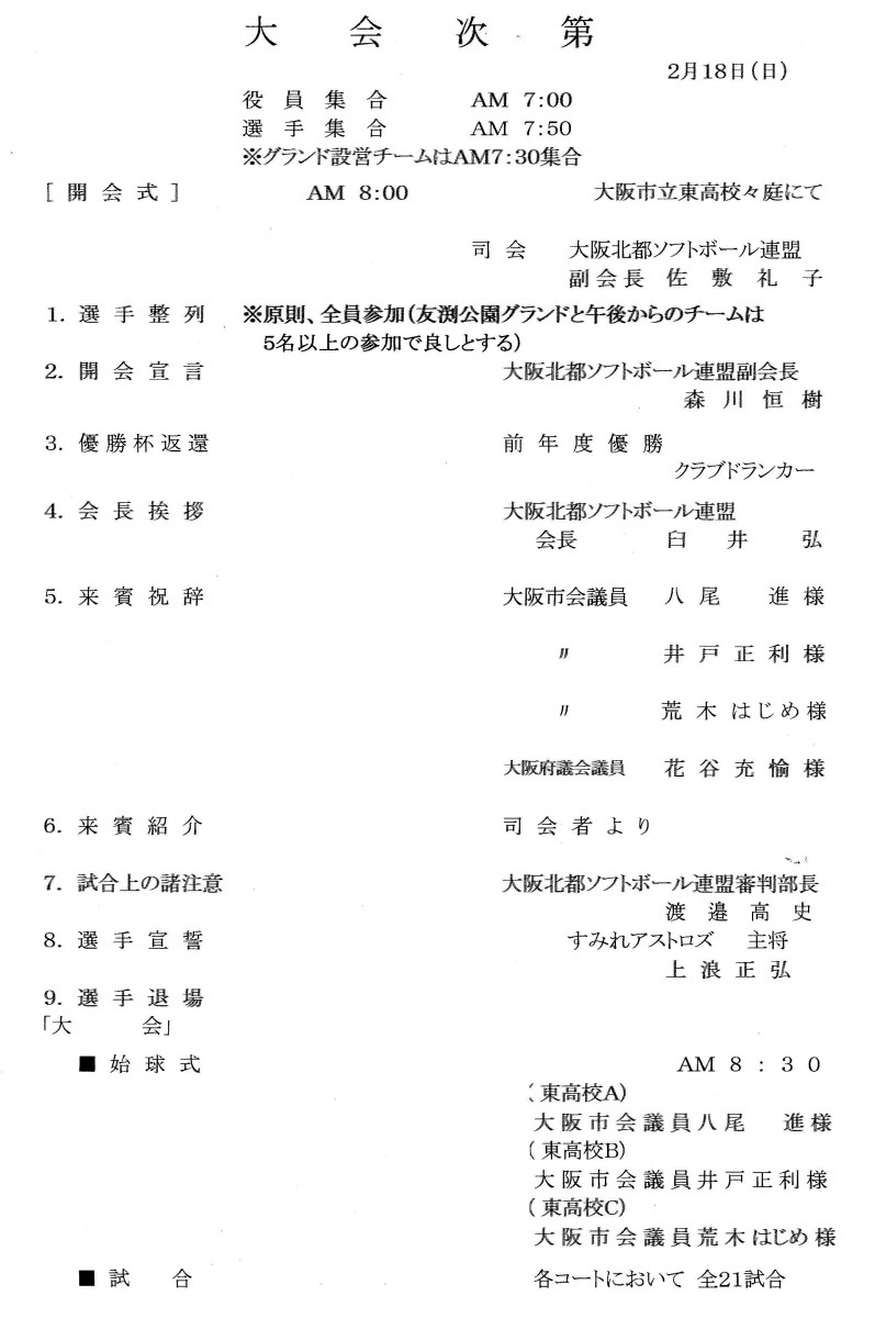 40k-sichohai-kaikaisikishidai